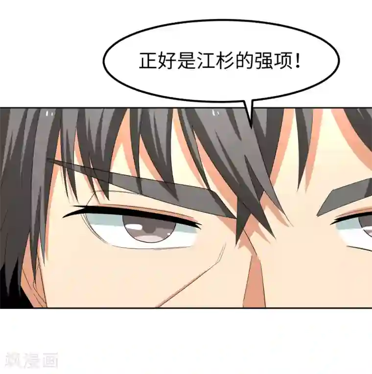 五万一千次旋转第24话 三板制胜