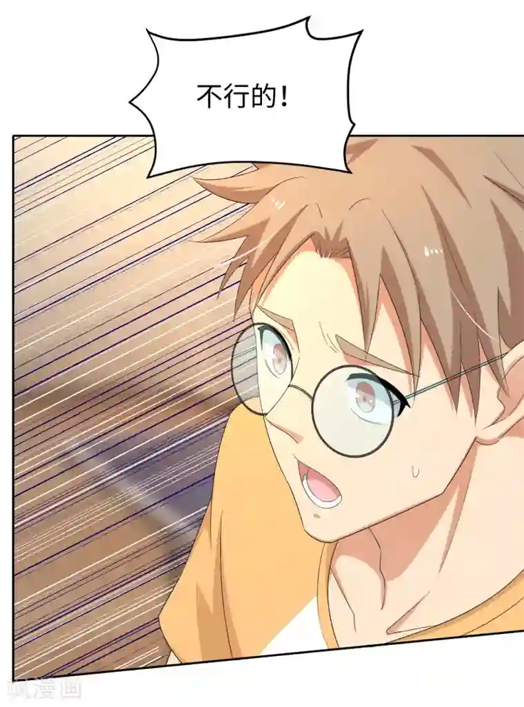 五万一千次旋转第24话 三板制胜