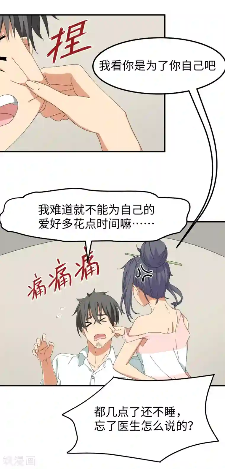 五万一千次旋转第24话 三板制胜