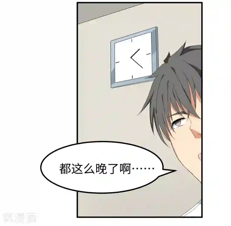 五万一千次旋转第24话 三板制胜