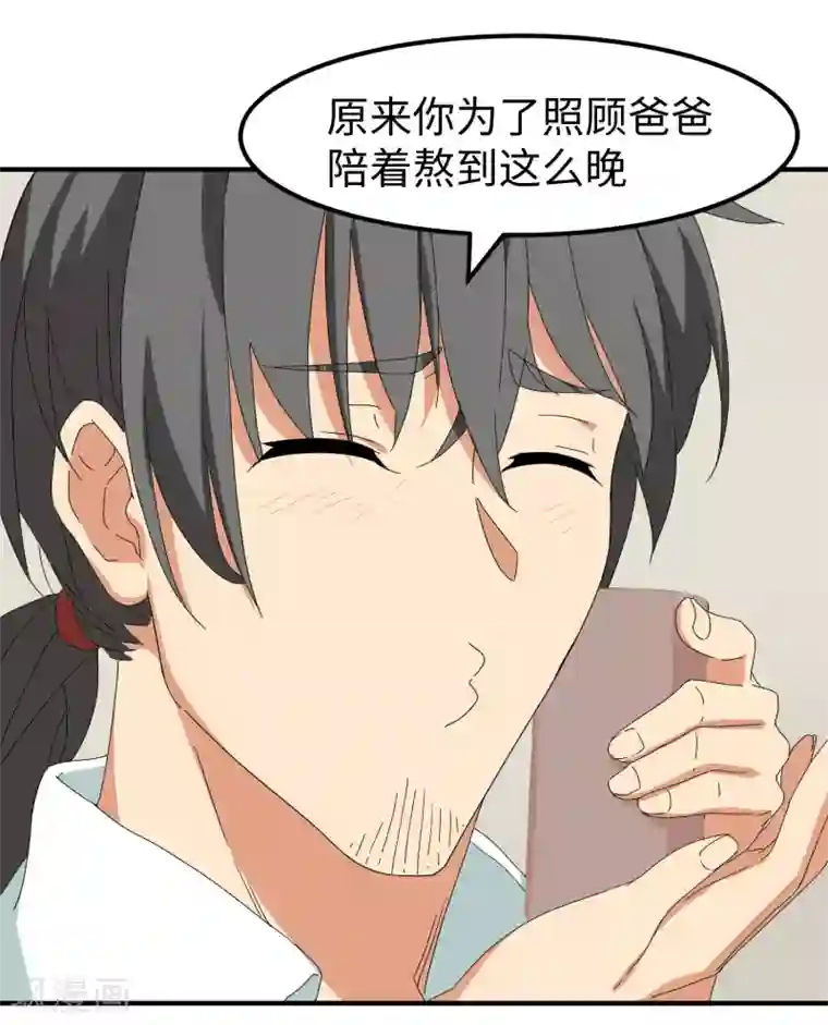 五万一千次旋转第24话 三板制胜