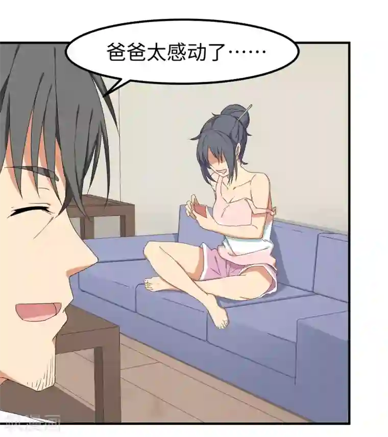 五万一千次旋转第24话 三板制胜