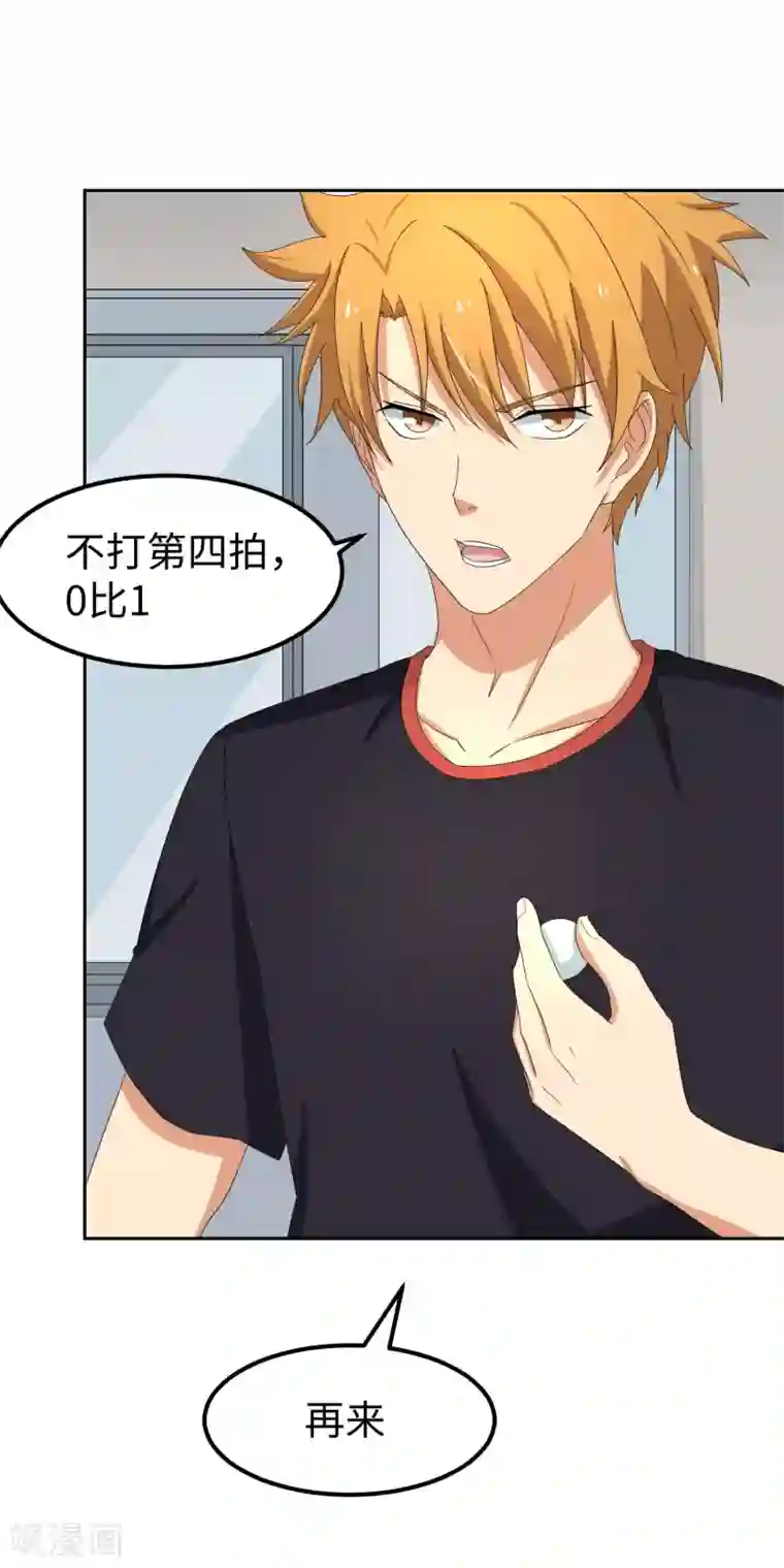 五万一千次旋转第25话 光明正大的陷阱