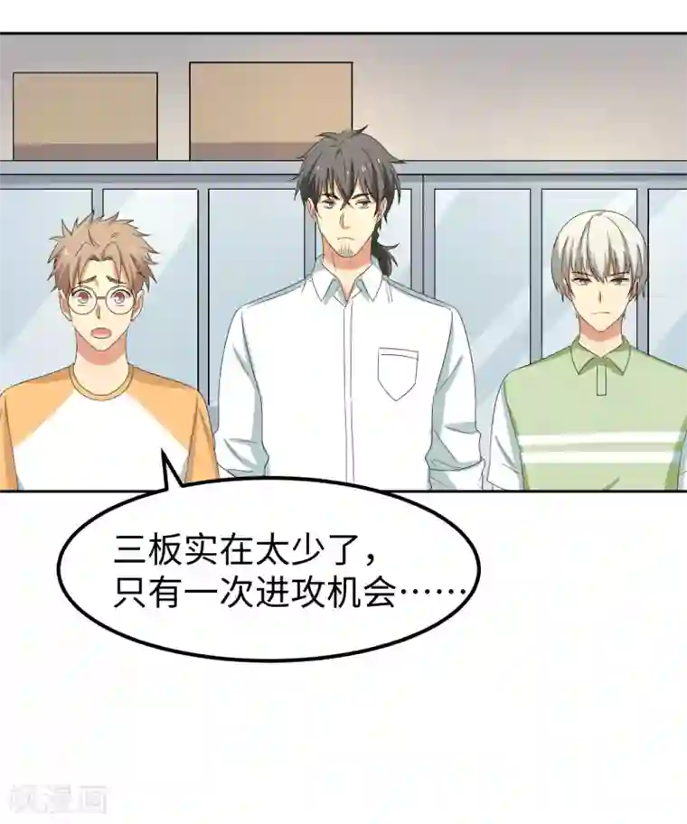 五万一千次旋转第25话 光明正大的陷阱