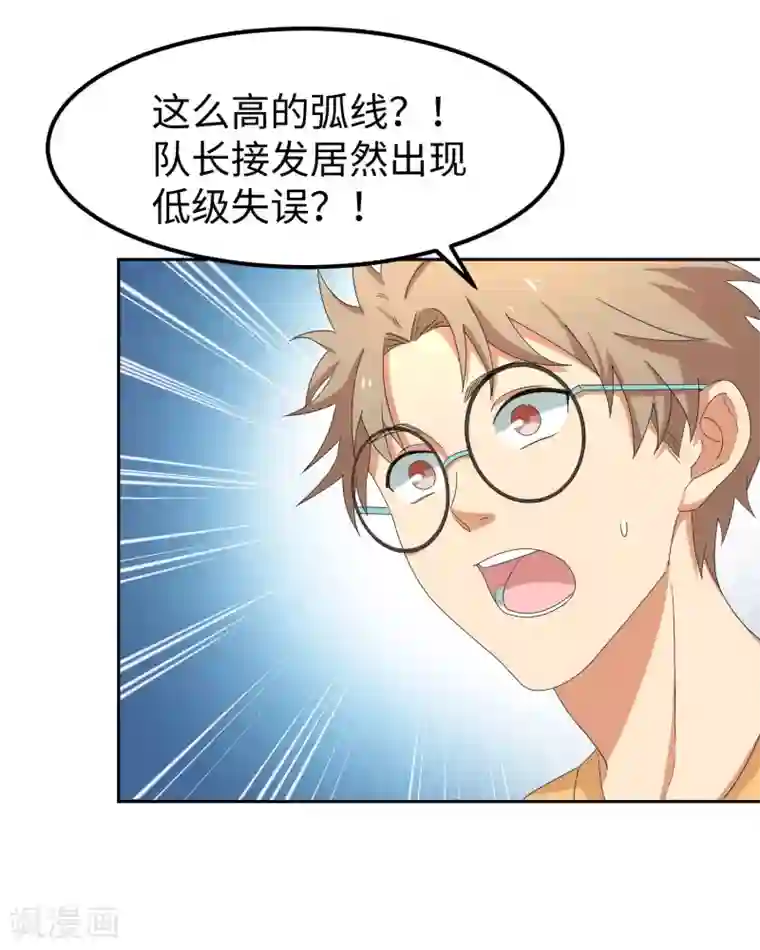 五万一千次旋转第25话 光明正大的陷阱