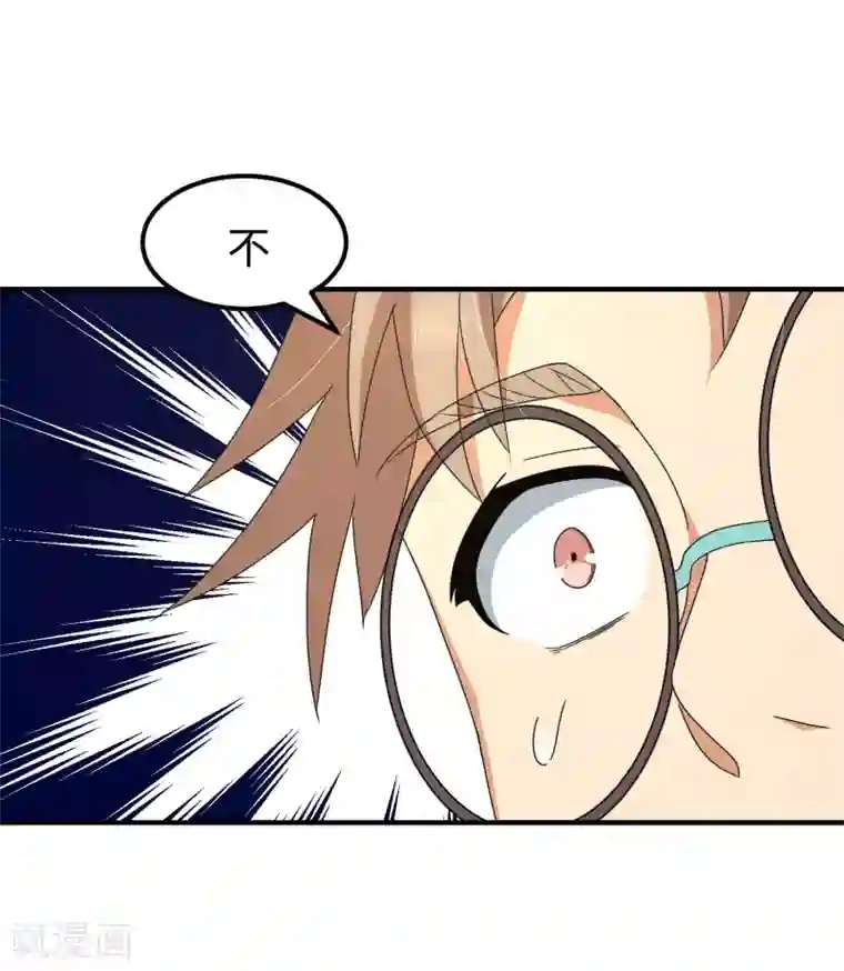 五万一千次旋转第25话 光明正大的陷阱