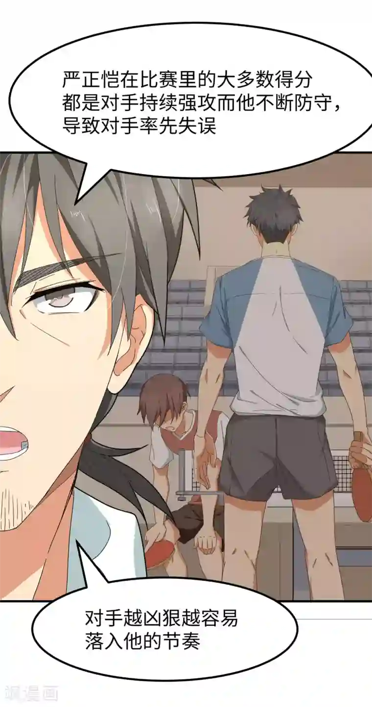 五万一千次旋转第25话 光明正大的陷阱