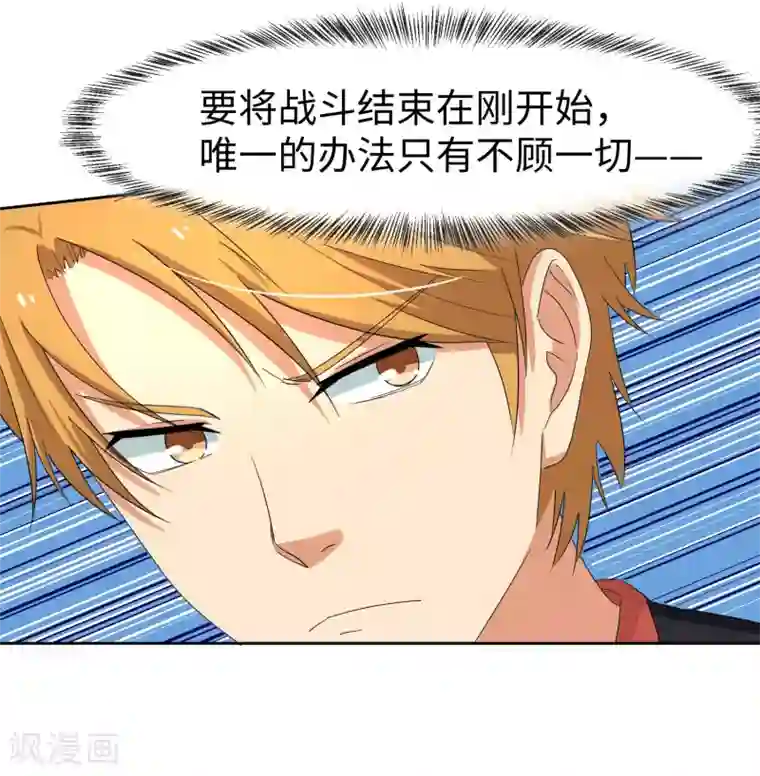 五万一千次旋转第25话 光明正大的陷阱