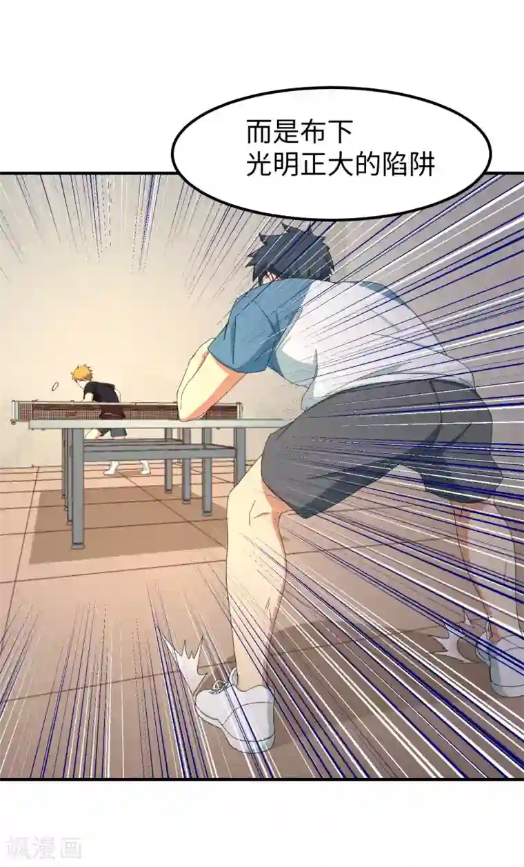 五万一千次旋转第25话 光明正大的陷阱