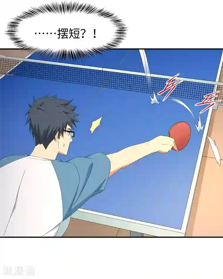 五万一千次旋转第25话 光明正大的陷阱