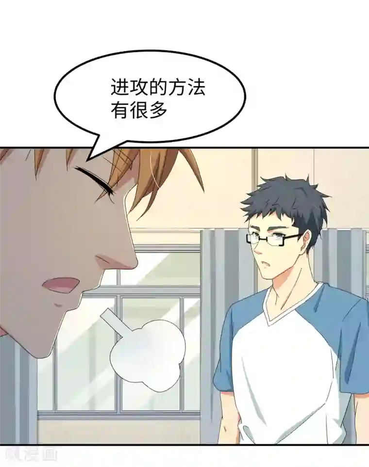 五万一千次旋转第25话 光明正大的陷阱