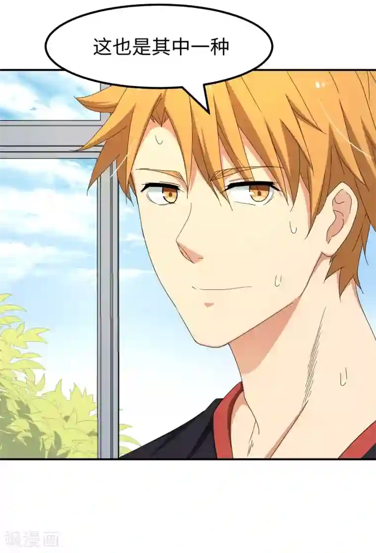 五万一千次旋转第25话 光明正大的陷阱