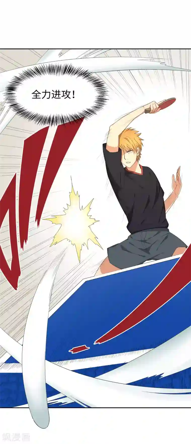 五万一千次旋转第25话 光明正大的陷阱