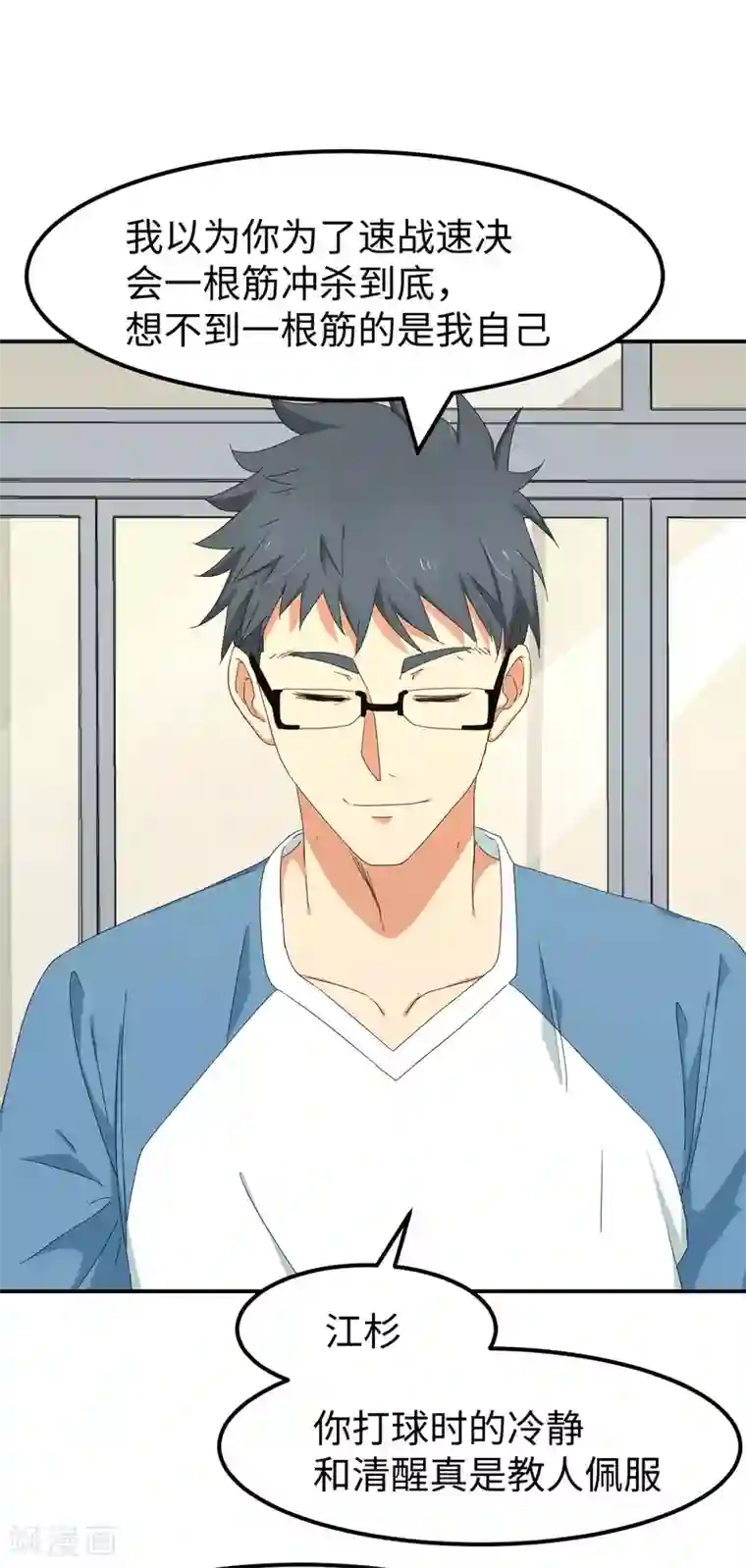 五万一千次旋转第25话 光明正大的陷阱