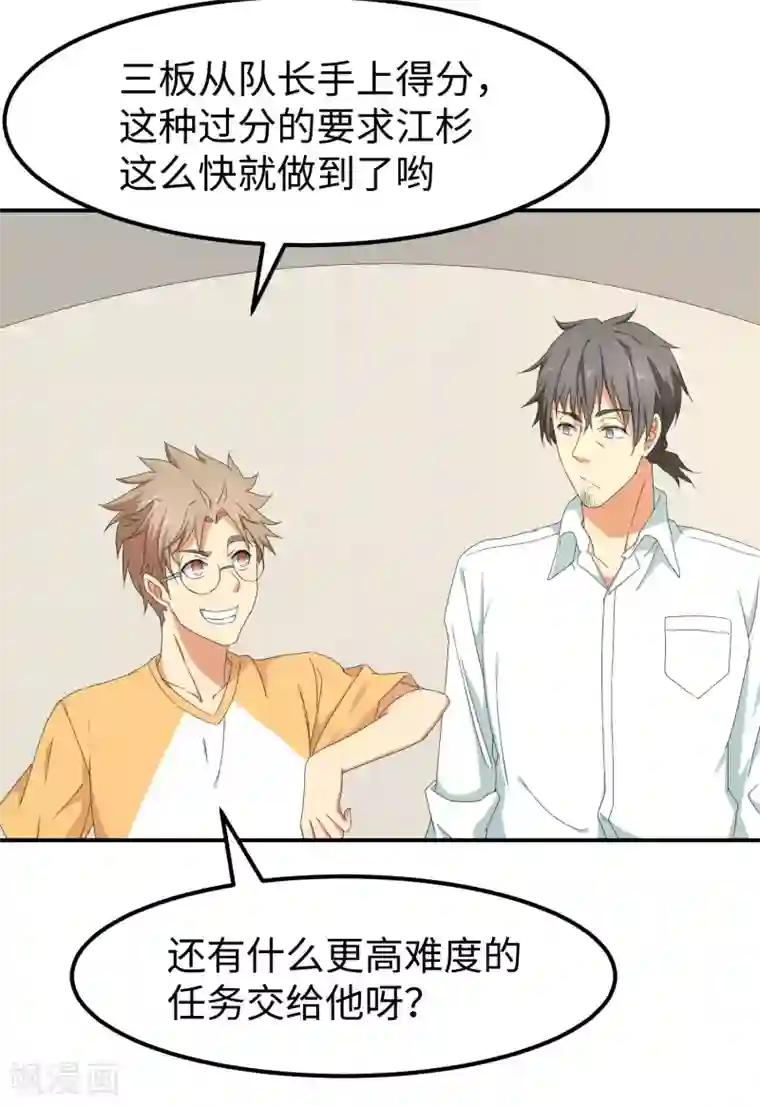 五万一千次旋转第25话 光明正大的陷阱