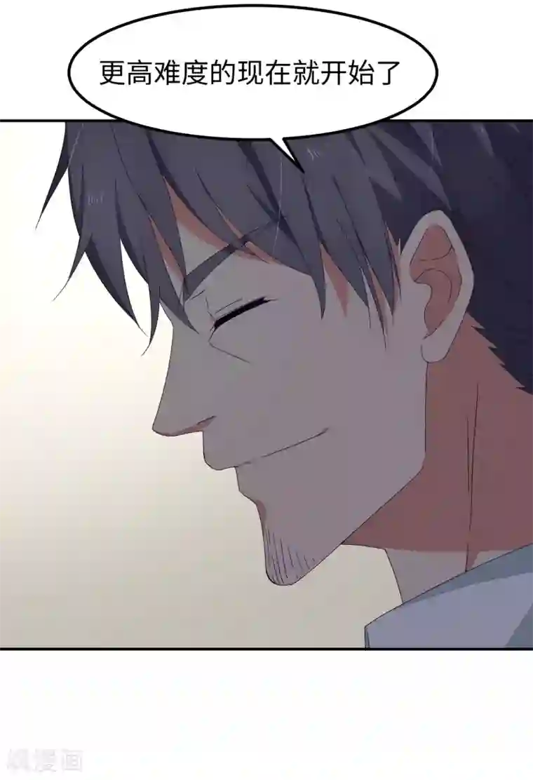 五万一千次旋转第25话 光明正大的陷阱