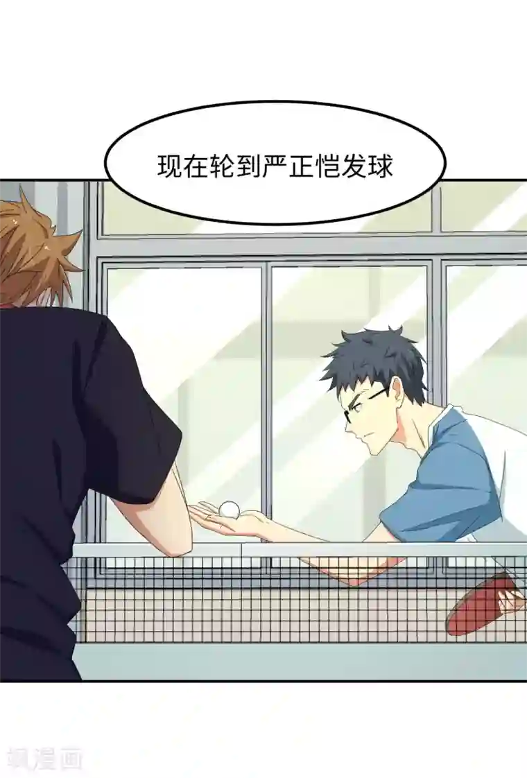 五万一千次旋转第25话 光明正大的陷阱