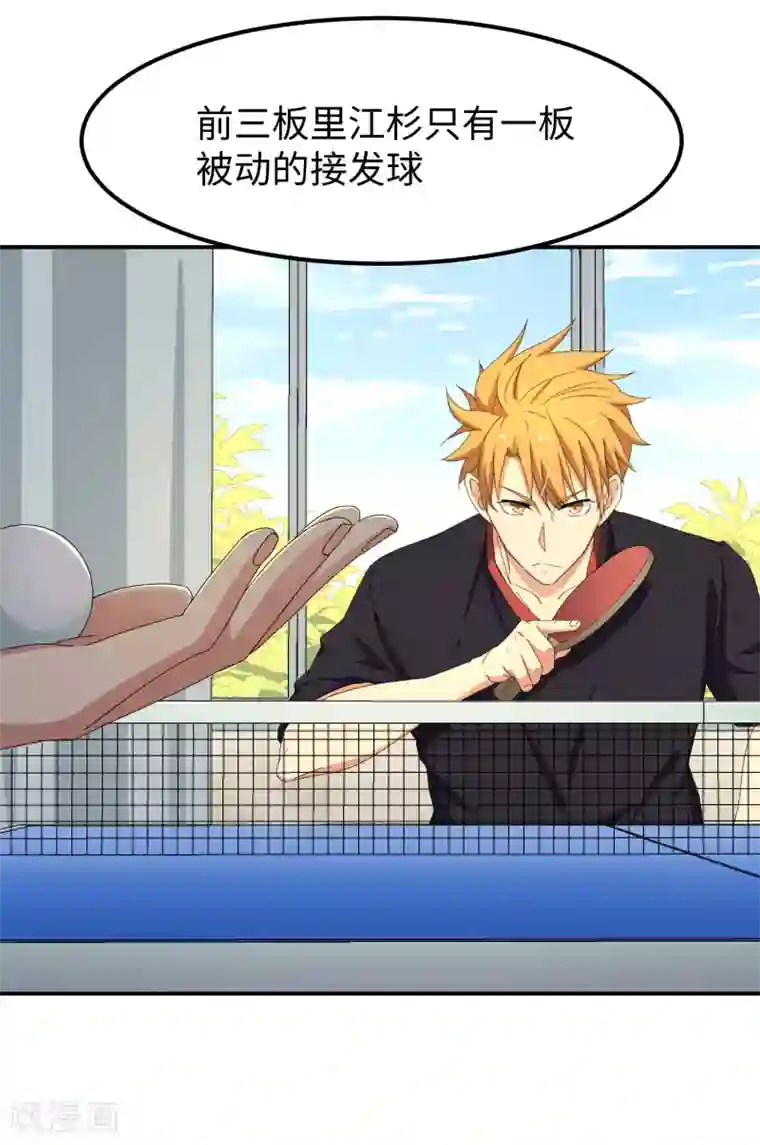 五万一千次旋转第25话 光明正大的陷阱