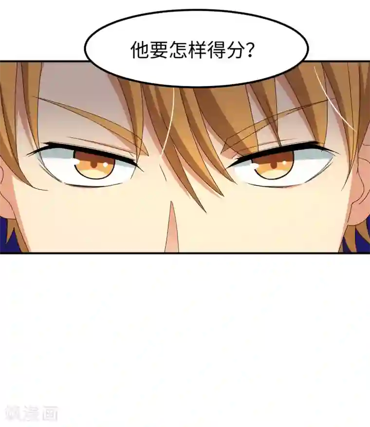 五万一千次旋转第25话 光明正大的陷阱