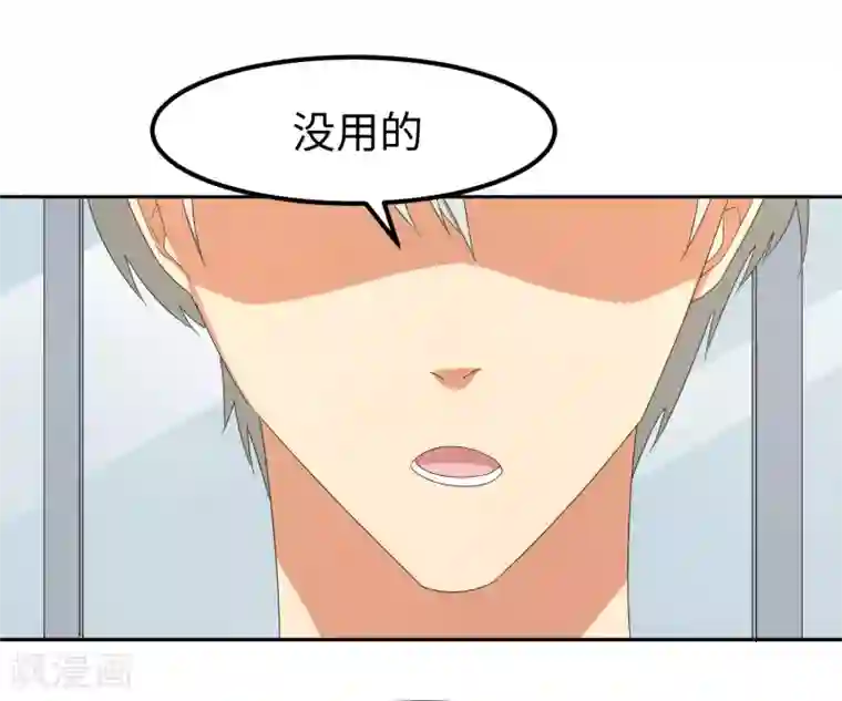 五万一千次旋转第25话 光明正大的陷阱