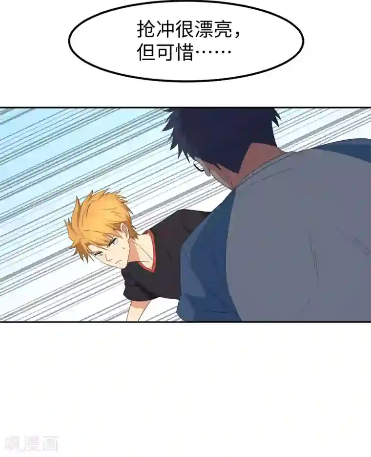 五万一千次旋转第25话 光明正大的陷阱