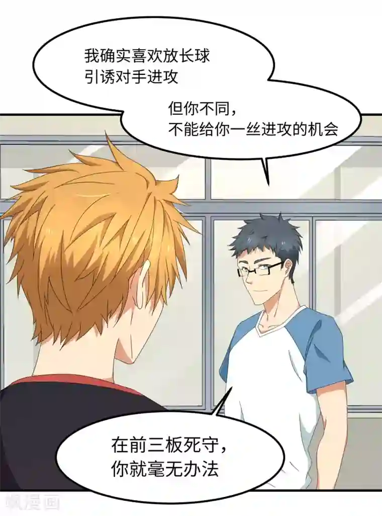 五万一千次旋转第26话 敢动老子的人