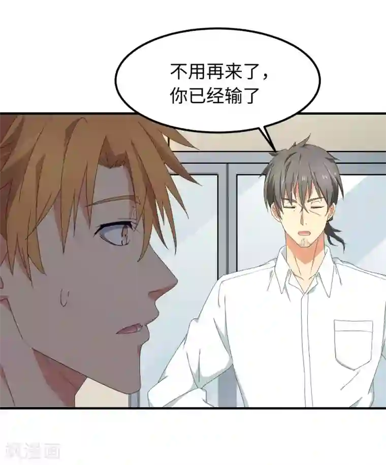 五万一千次旋转第26话 敢动老子的人