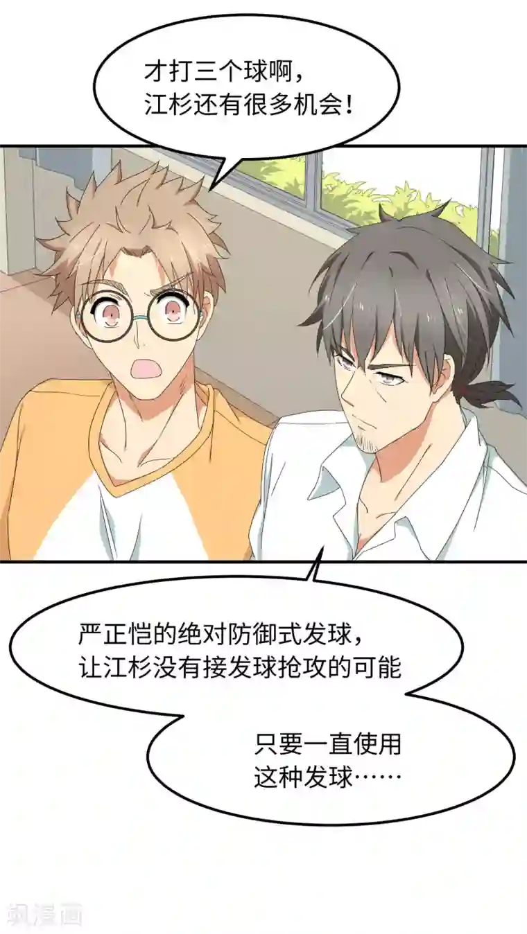 五万一千次旋转第26话 敢动老子的人