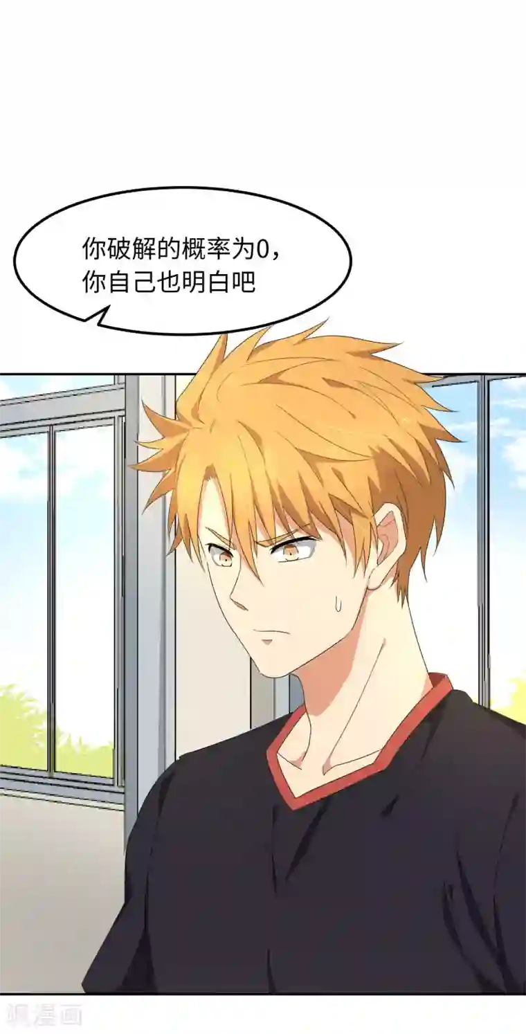 五万一千次旋转第26话 敢动老子的人