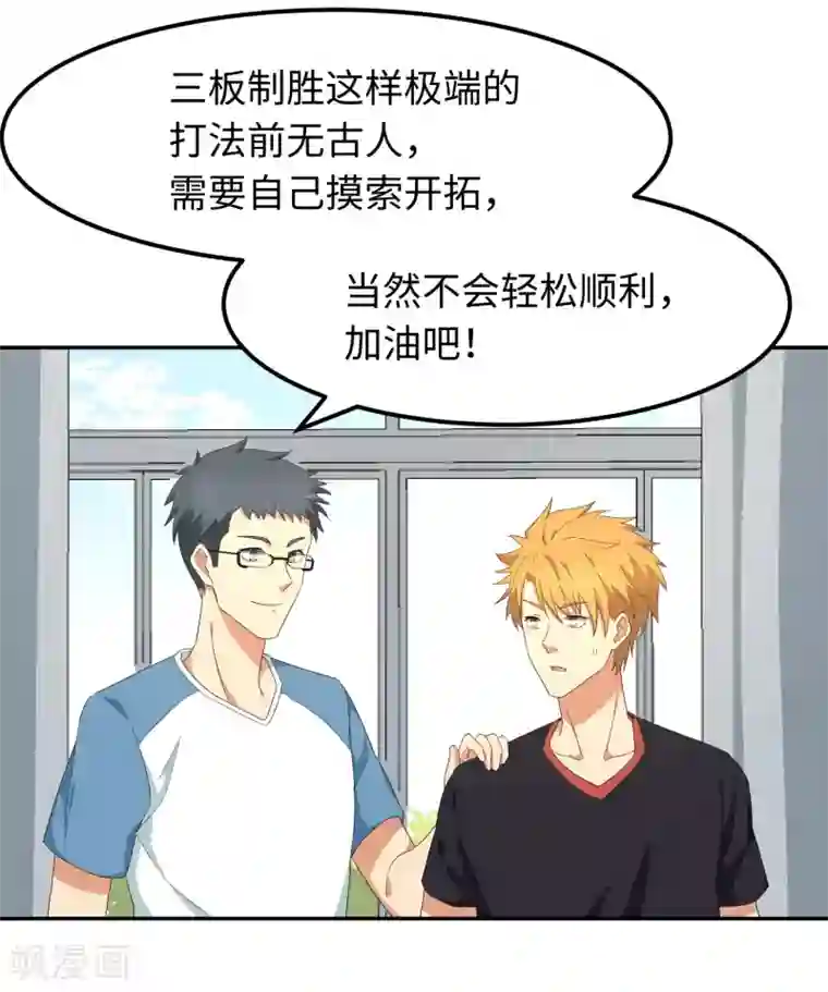 五万一千次旋转第26话 敢动老子的人