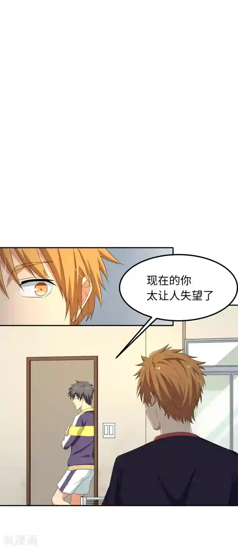 五万一千次旋转第26话 敢动老子的人