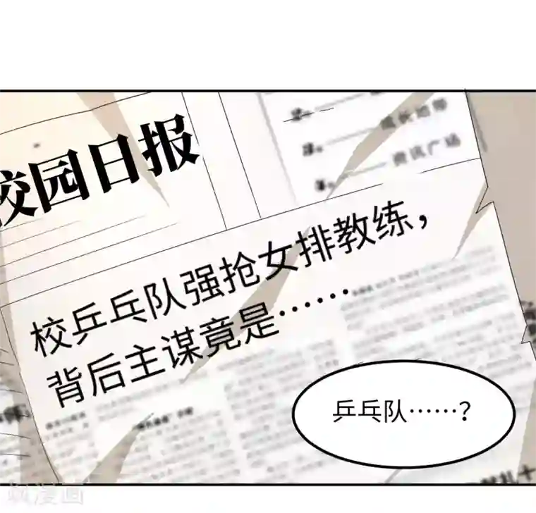 五万一千次旋转第26话 敢动老子的人