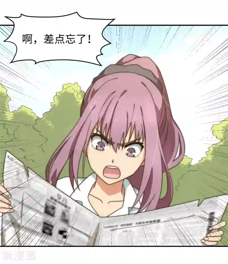 五万一千次旋转第26话 敢动老子的人