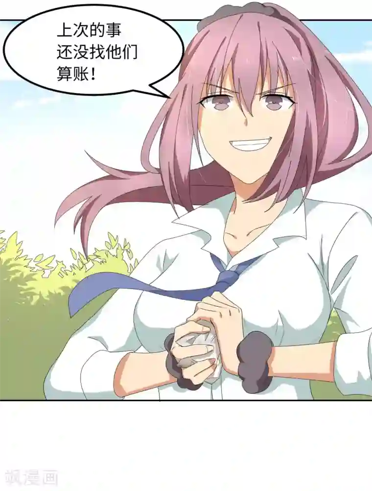 五万一千次旋转第26话 敢动老子的人