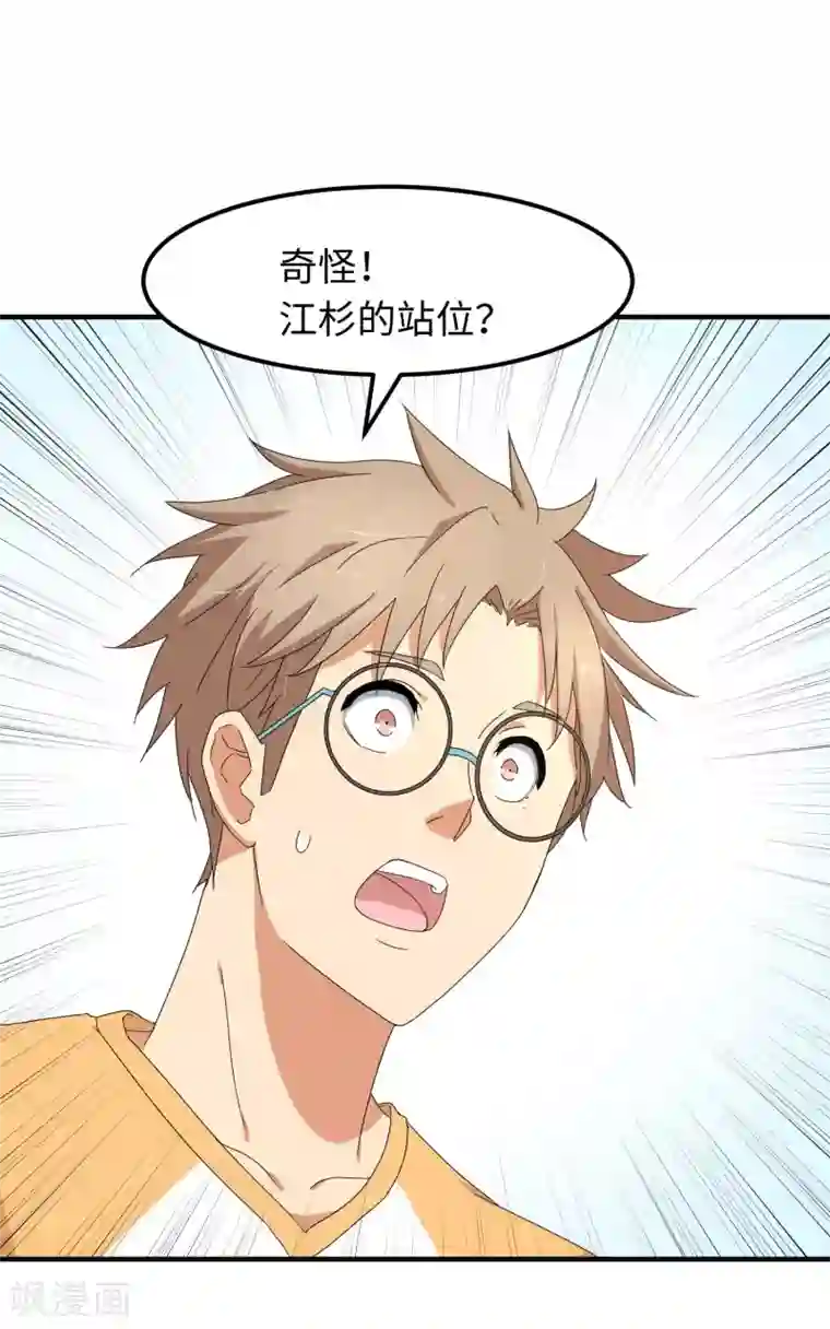 五万一千次旋转第26话 敢动老子的人