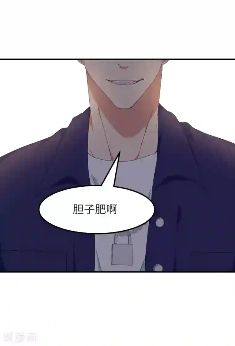 五万一千次旋转第26话 敢动老子的人