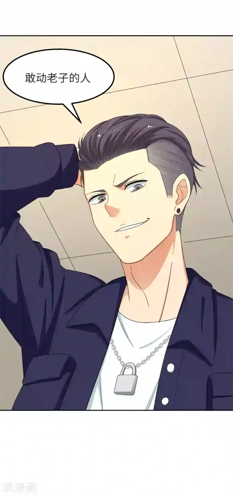 五万一千次旋转第26话 敢动老子的人