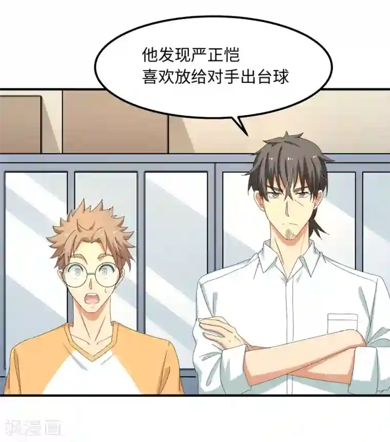 五万一千次旋转第26话 敢动老子的人