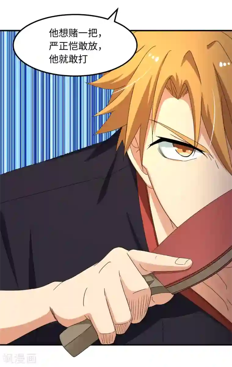 五万一千次旋转第26话 敢动老子的人