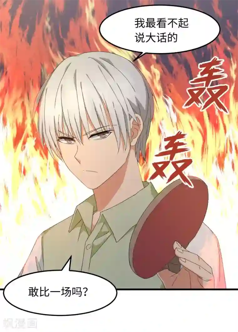 五万一千次旋转第27话 拳头和球拍都能打哭你！