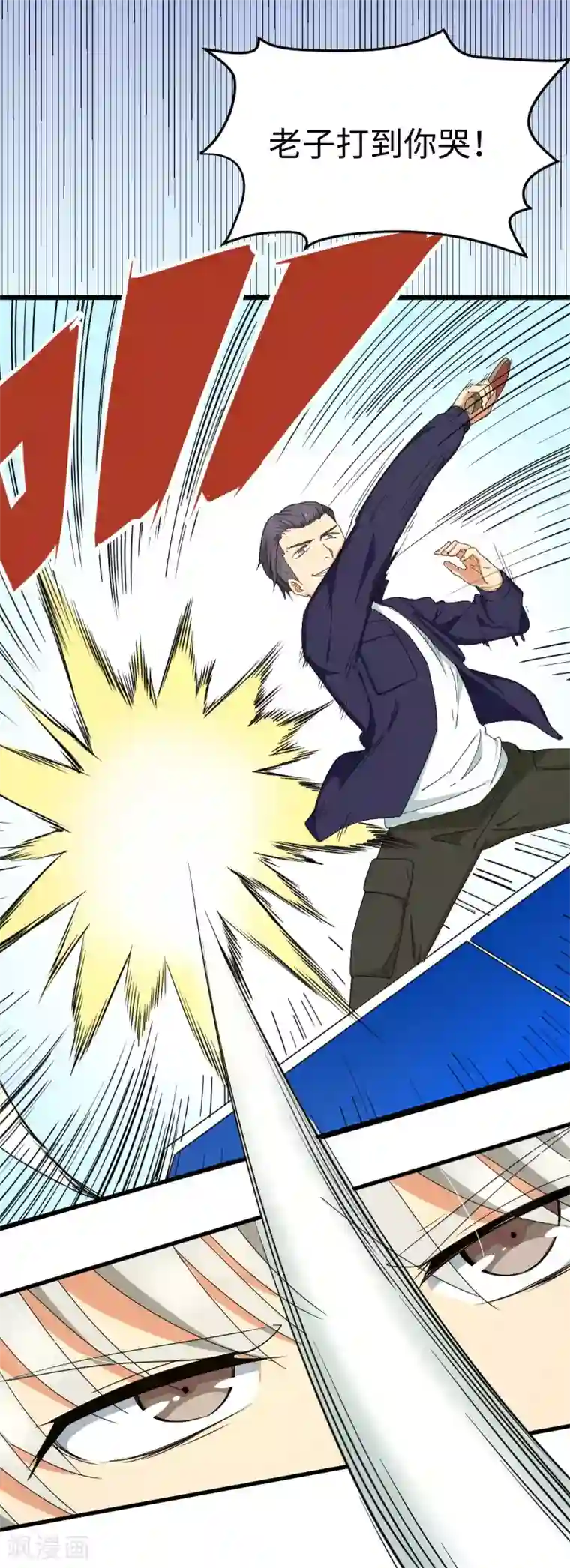 五万一千次旋转第27话 拳头和球拍都能打哭你！