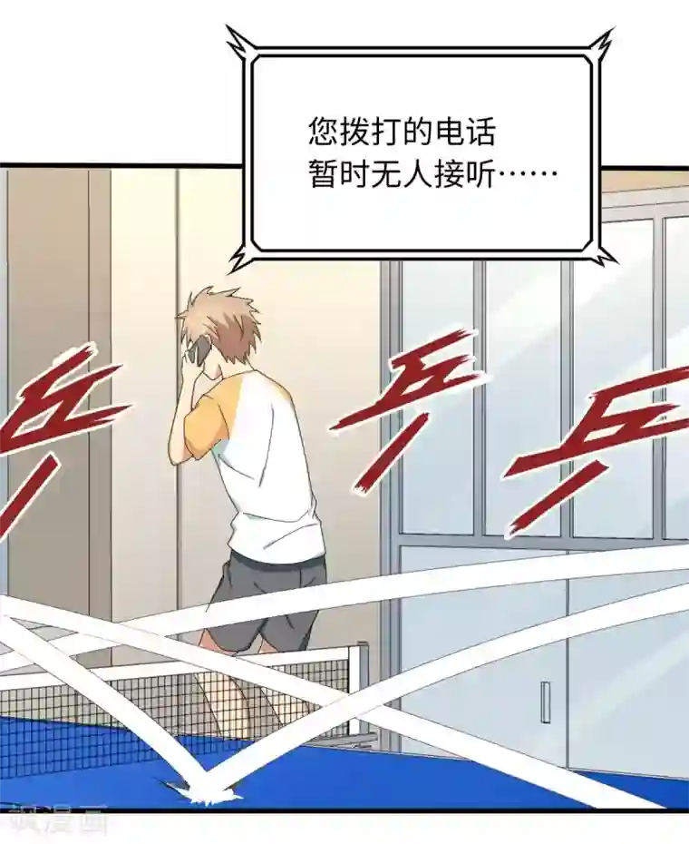 五万一千次旋转第27话 拳头和球拍都能打哭你！