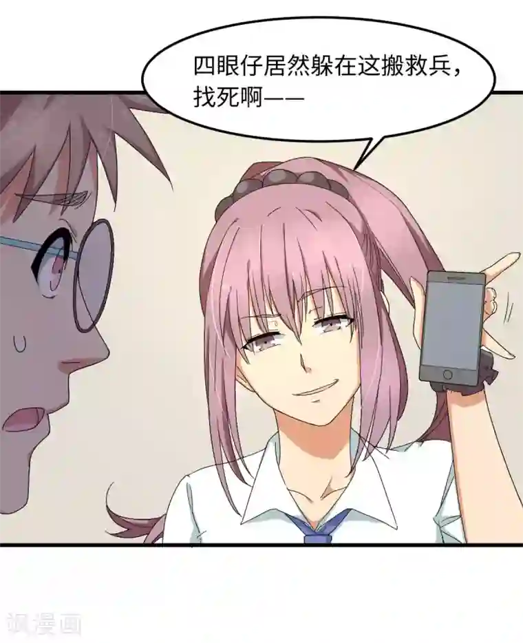 五万一千次旋转第27话 拳头和球拍都能打哭你！