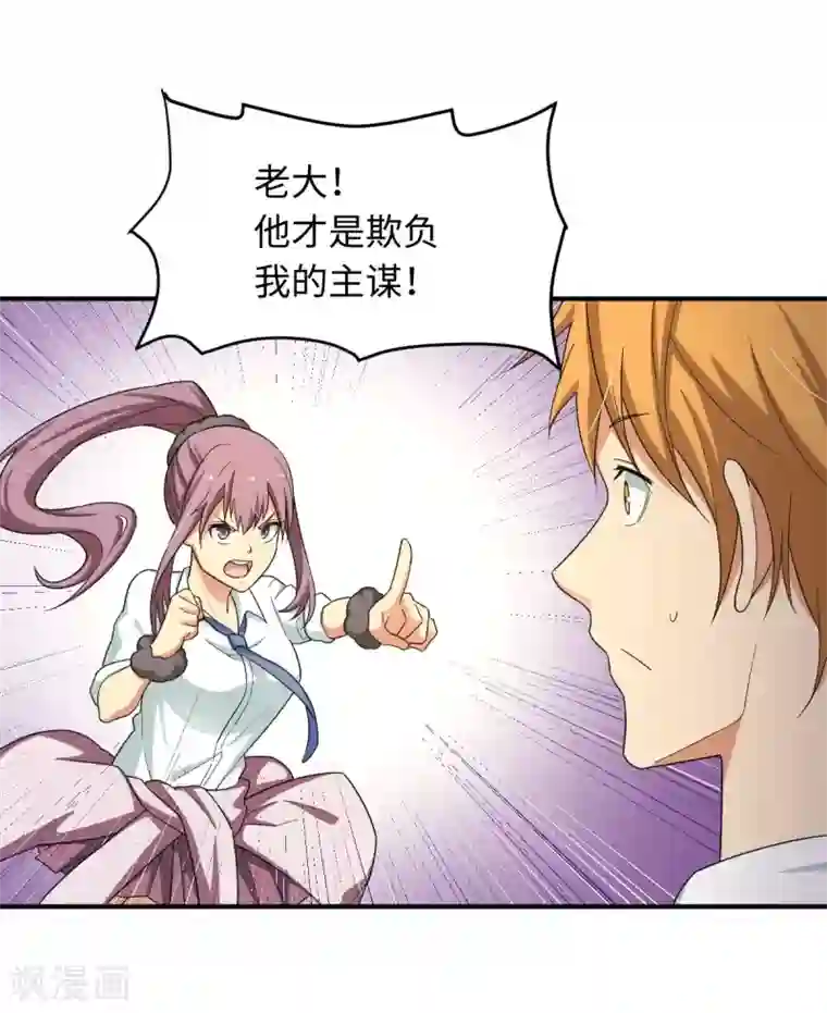 五万一千次旋转第27话 拳头和球拍都能打哭你！