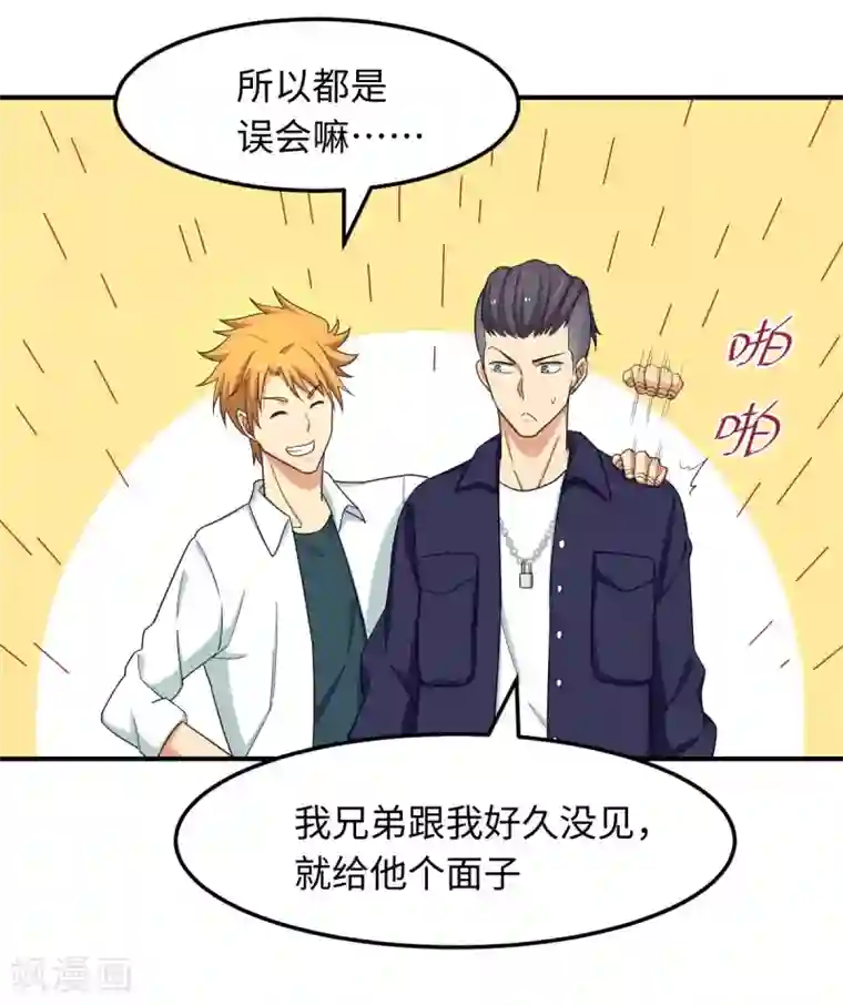 五万一千次旋转第27话 拳头和球拍都能打哭你！