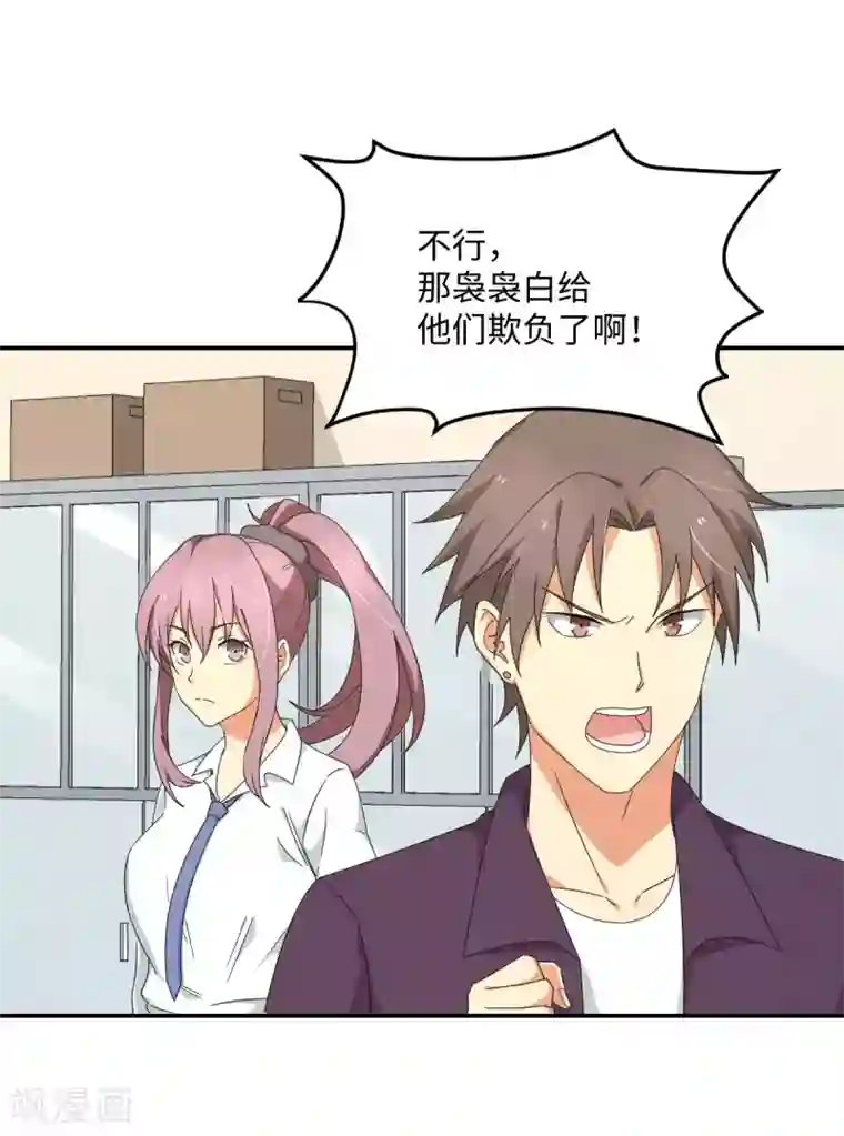 五万一千次旋转第27话 拳头和球拍都能打哭你！