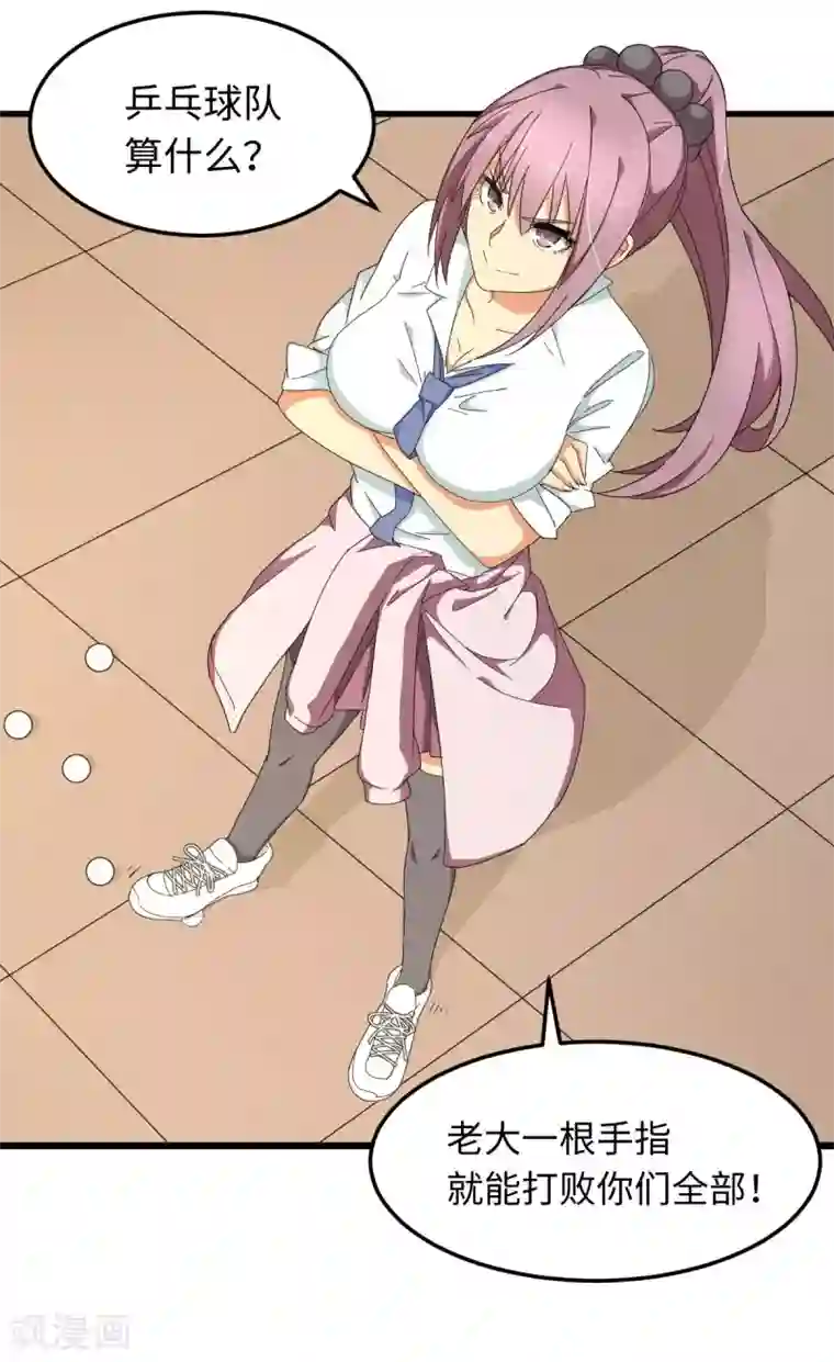 五万一千次旋转第27话 拳头和球拍都能打哭你！
