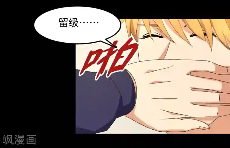 五万一千次旋转第28话 天造地设