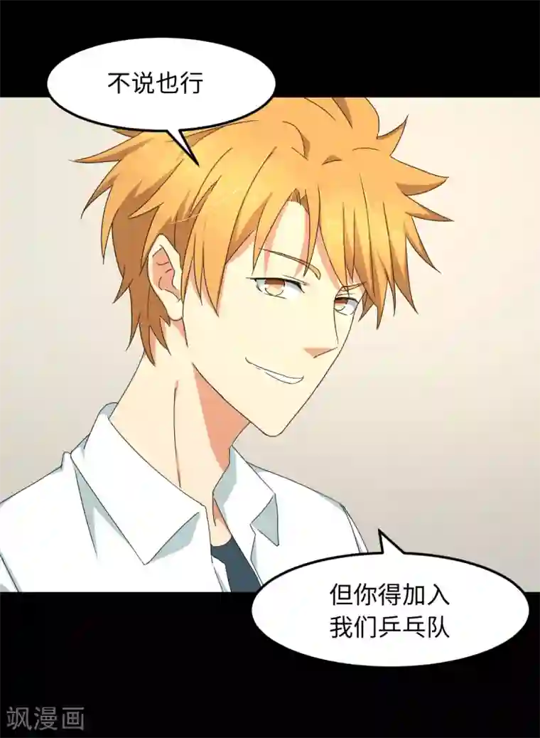 五万一千次旋转第28话 天造地设