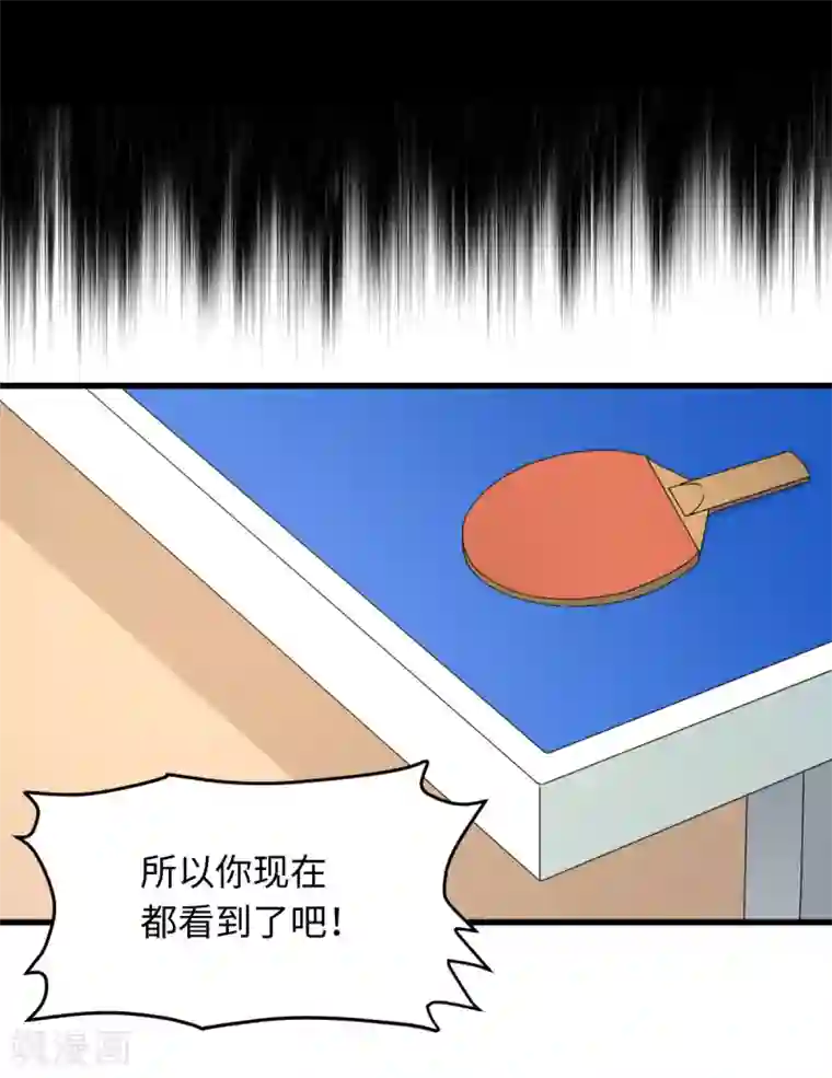 五万一千次旋转第28话 天造地设